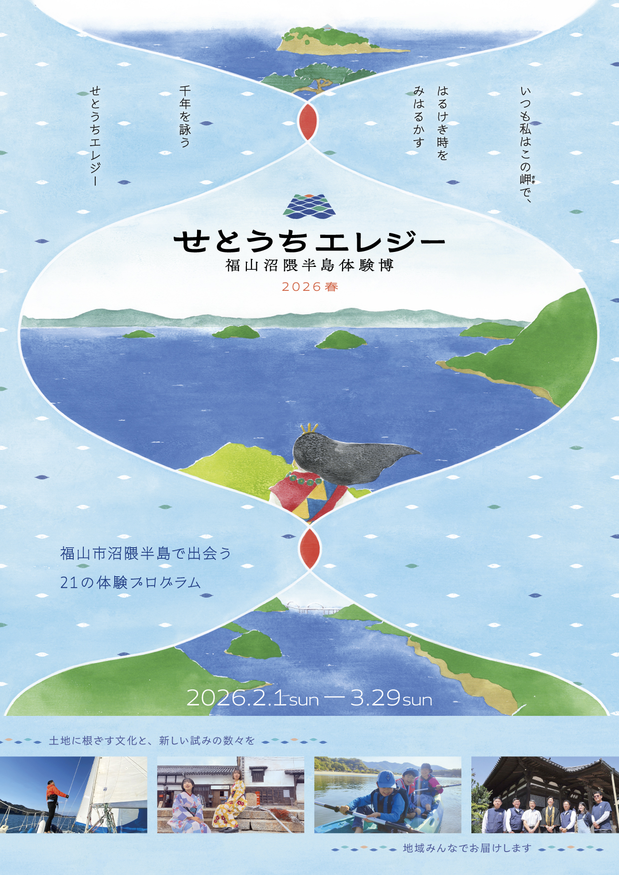 チラシ表　最終稿